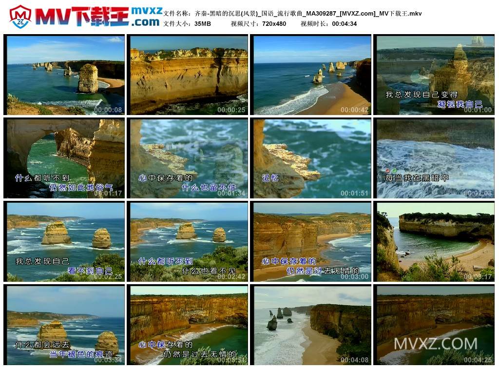 齐秦-黑暗的沉思(风景)_国语_流行歌曲_MA309287